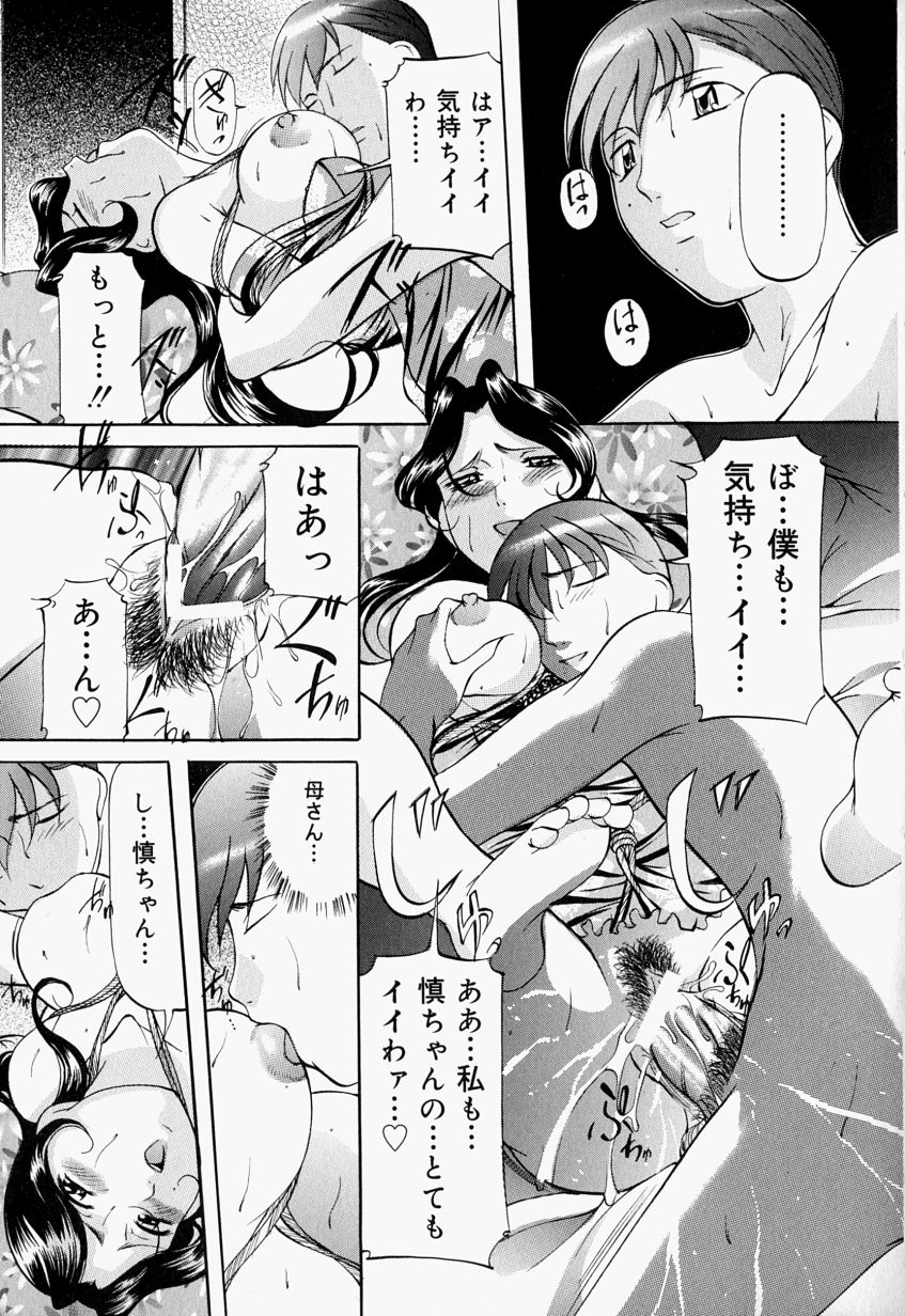 [鬼姫] 監禁SM部屋