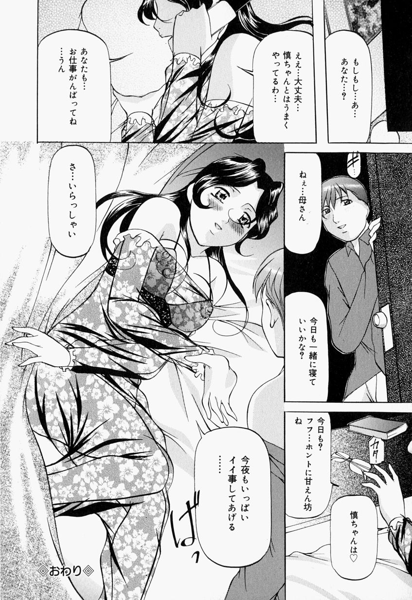 [鬼姫] 監禁SM部屋