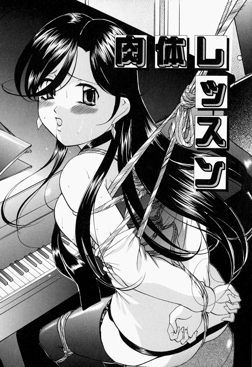 [鬼姫] 監禁SM部屋
