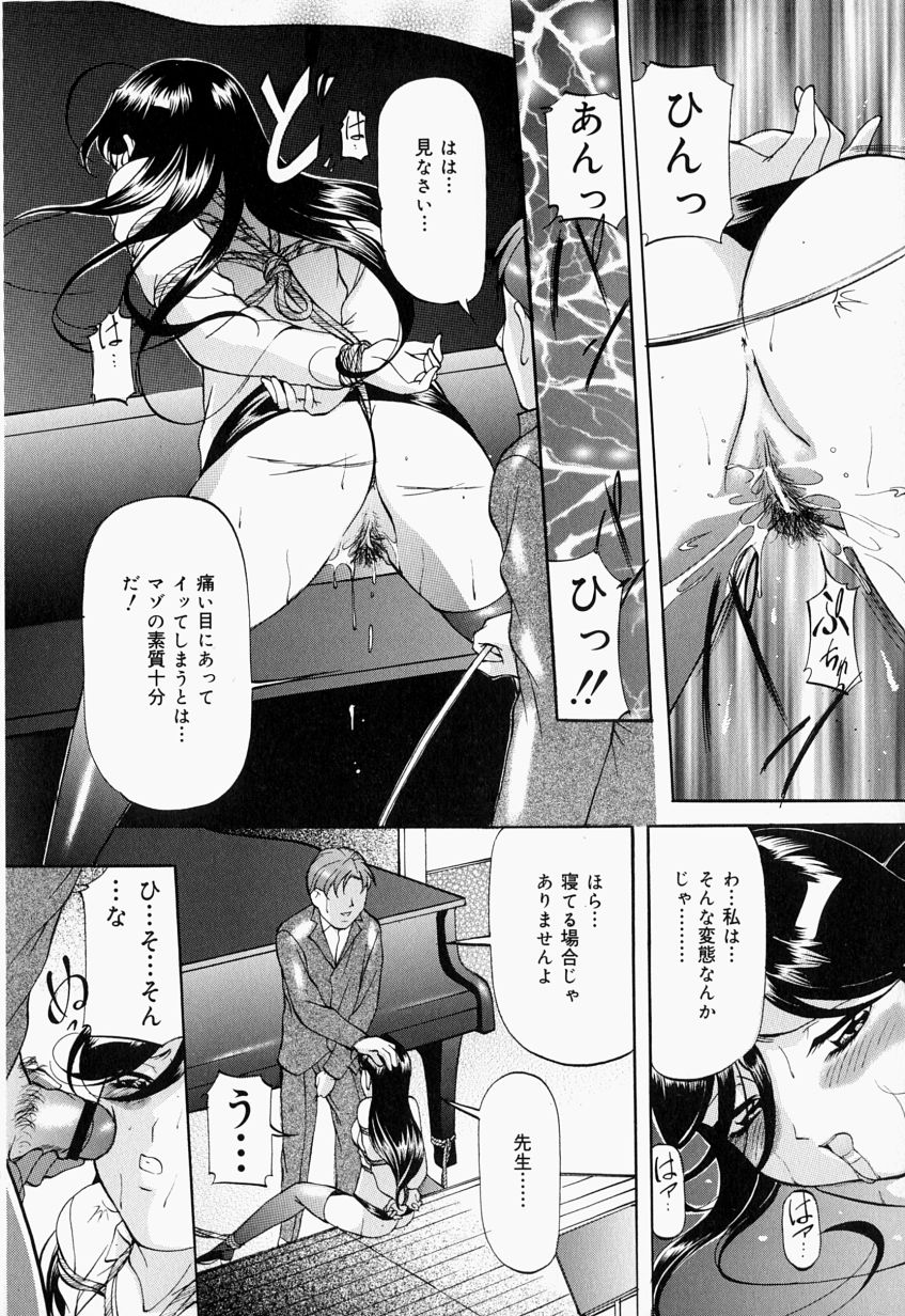 [鬼姫] 監禁SM部屋