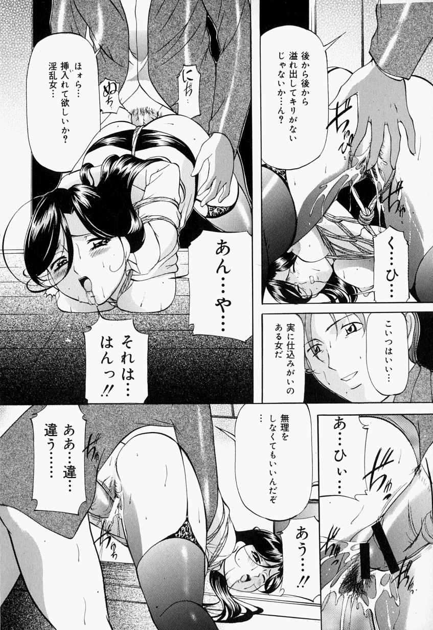 [鬼姫] 監禁SM部屋