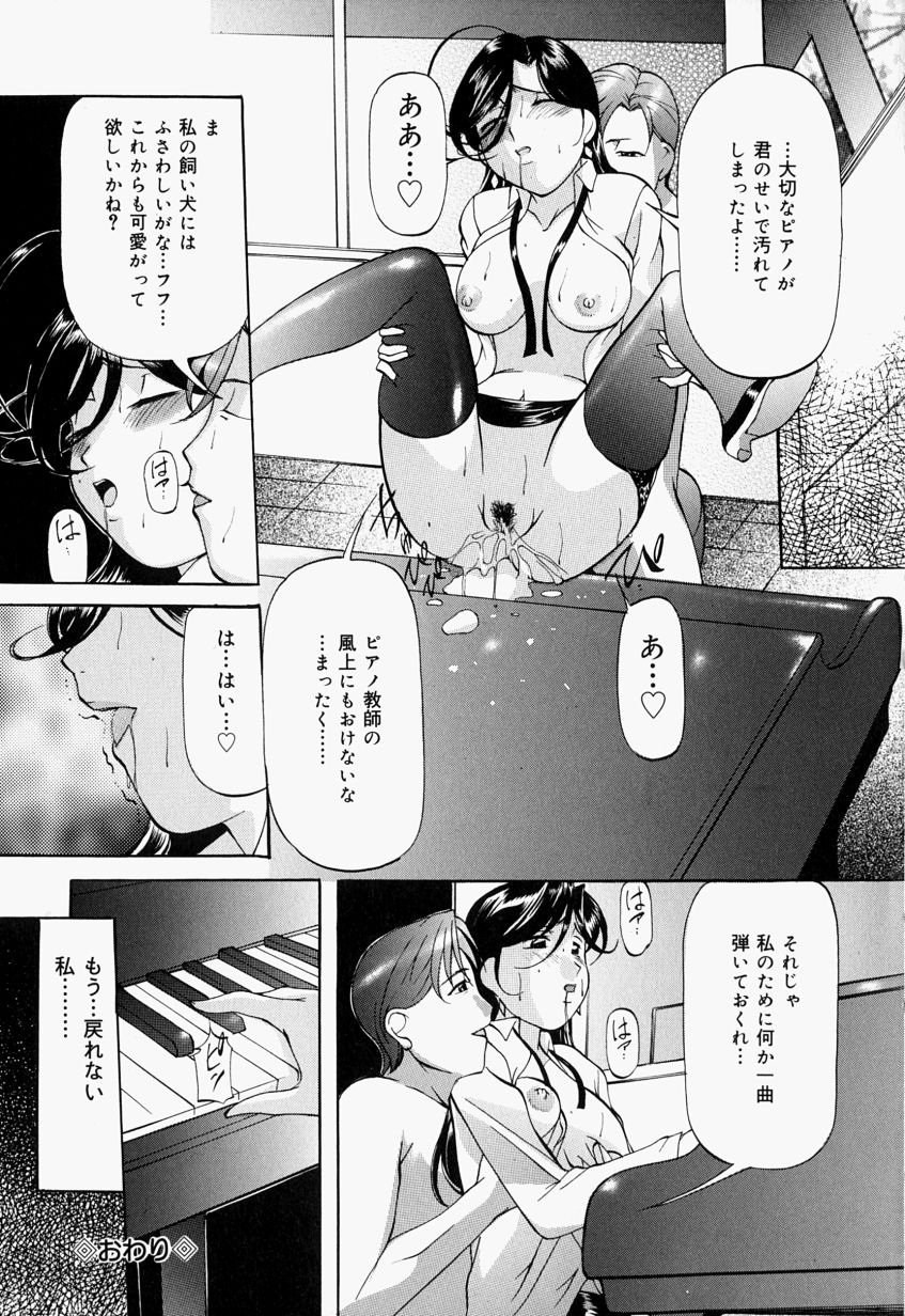 [鬼姫] 監禁SM部屋