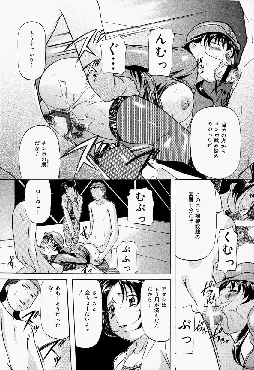 [鬼姫] 監禁SM部屋