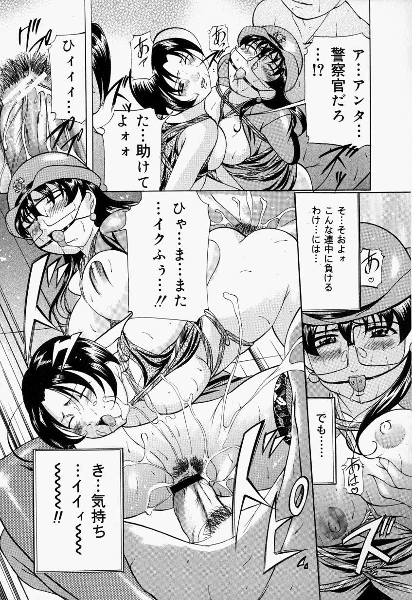 [鬼姫] 監禁SM部屋