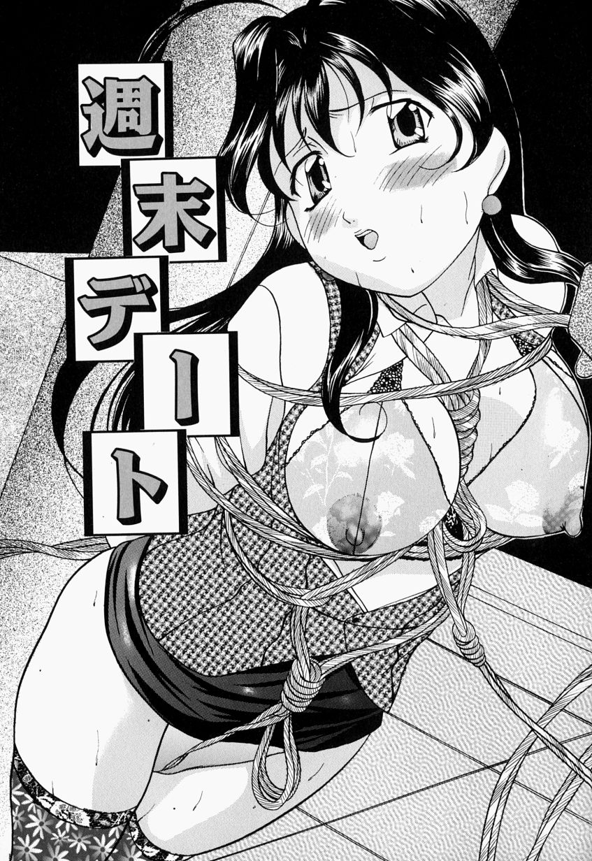 [鬼姫] 監禁SM部屋