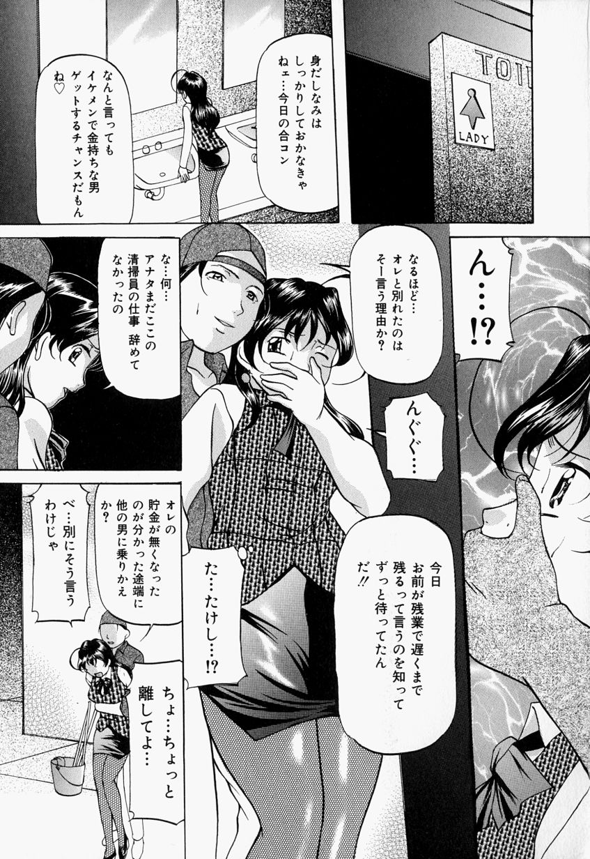 [鬼姫] 監禁SM部屋