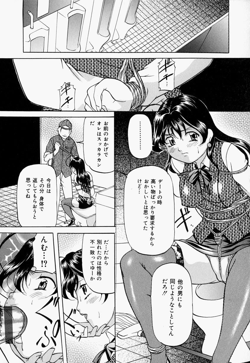 [鬼姫] 監禁SM部屋