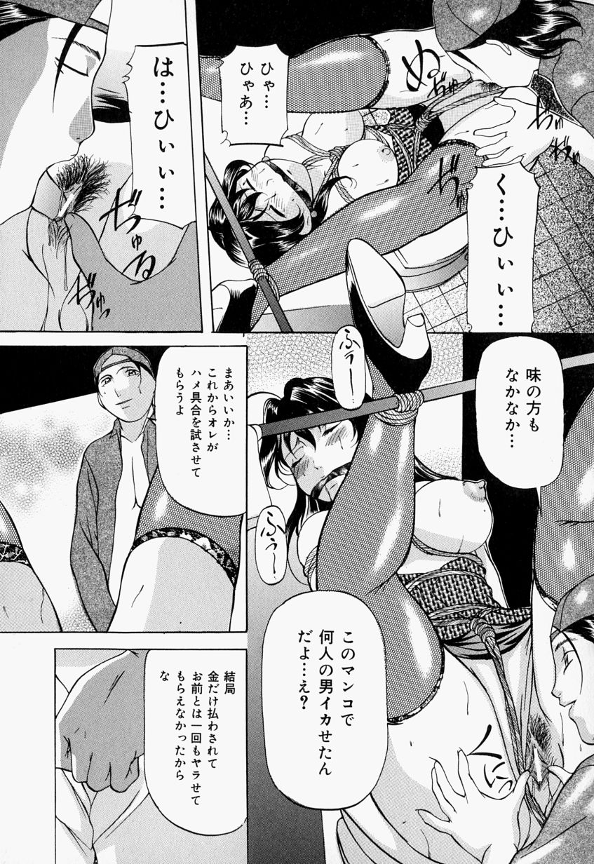 [鬼姫] 監禁SM部屋