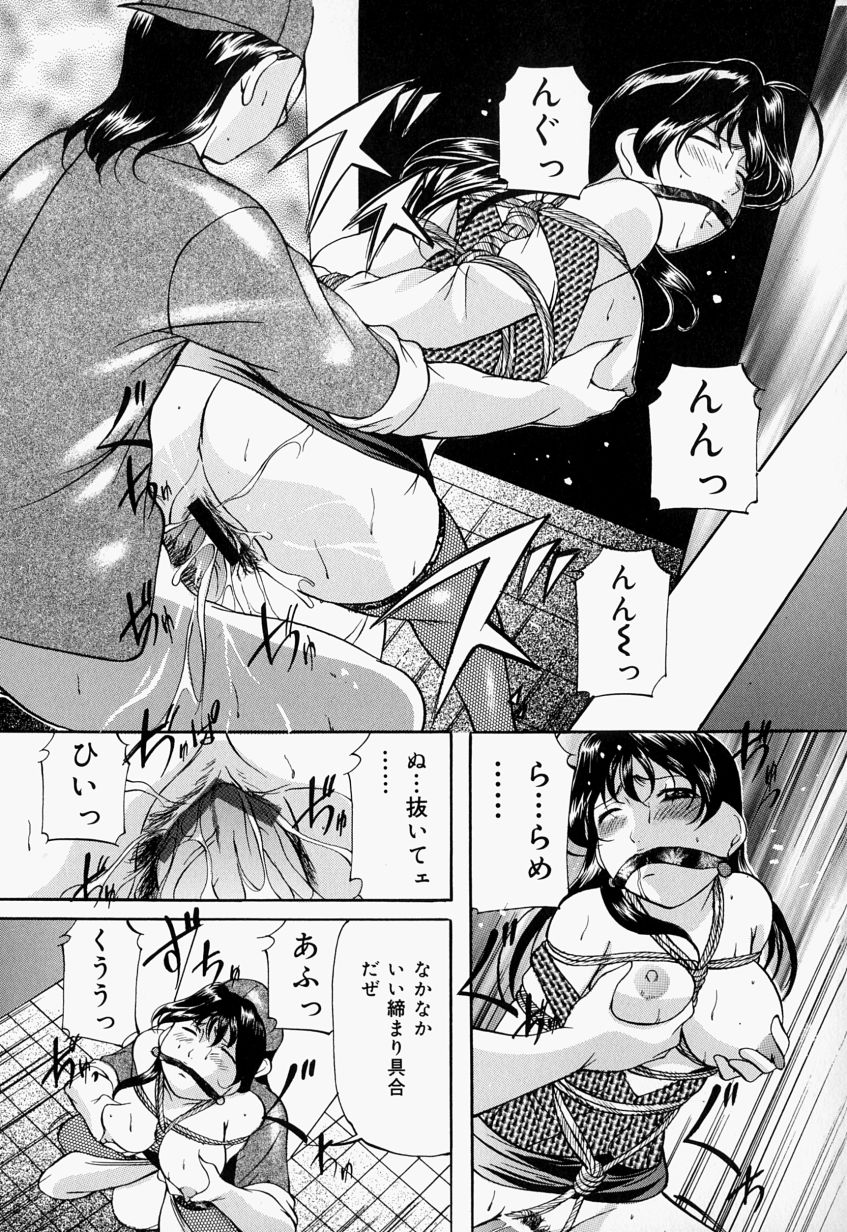 [鬼姫] 監禁SM部屋