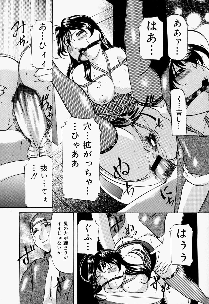 [鬼姫] 監禁SM部屋