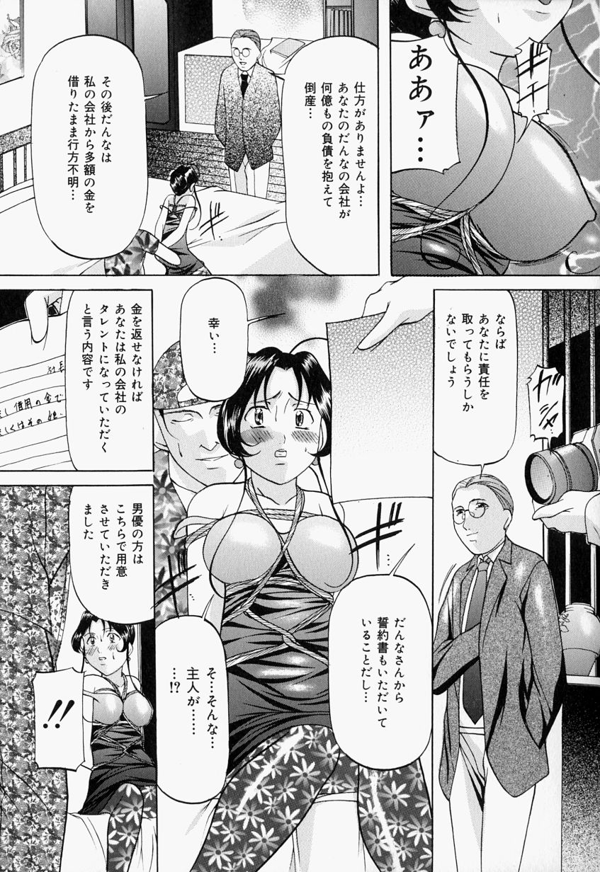 [鬼姫] 監禁SM部屋