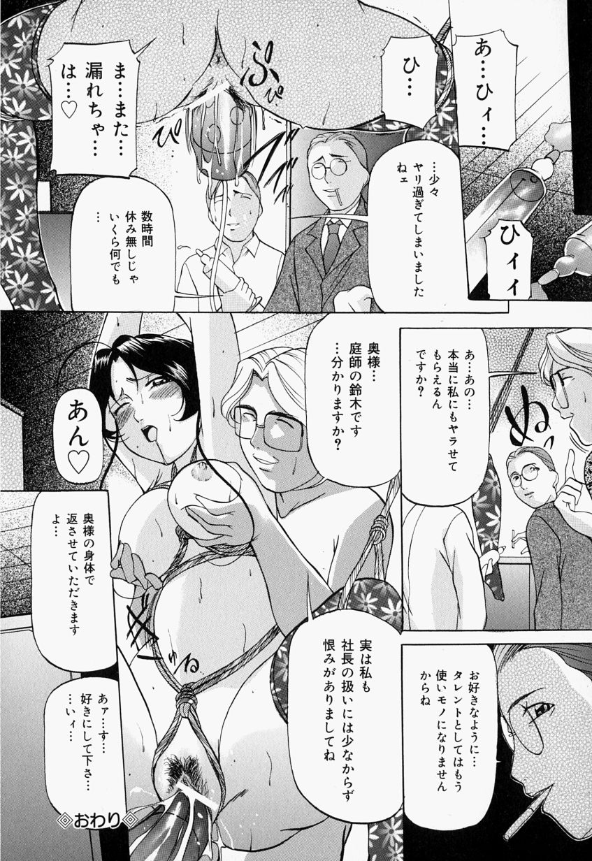 [鬼姫] 監禁SM部屋