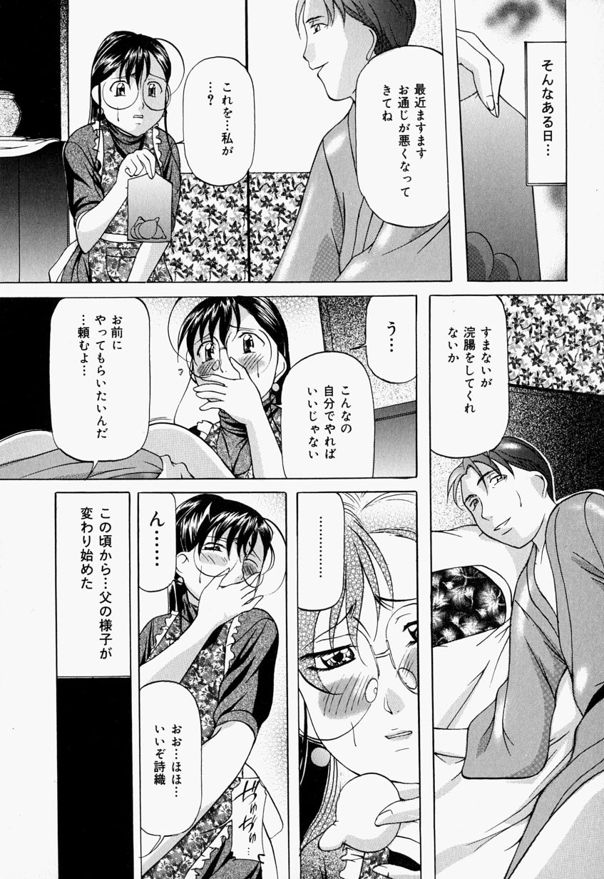 [鬼姫] 監禁SM部屋
