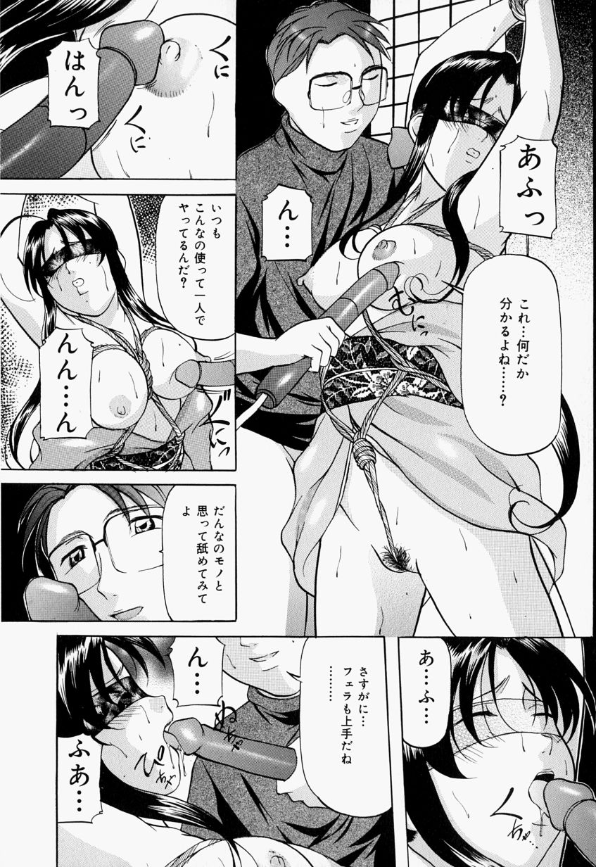 [鬼姫] 監禁SM部屋