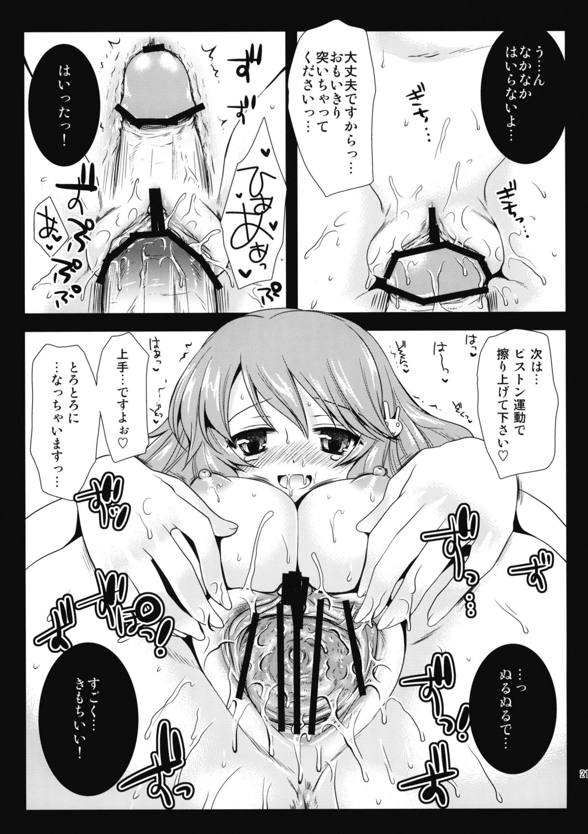 [黒澤pict (黒澤清崇)] 姫路さんとテスト勉強 (バカとテストと召喚獣)