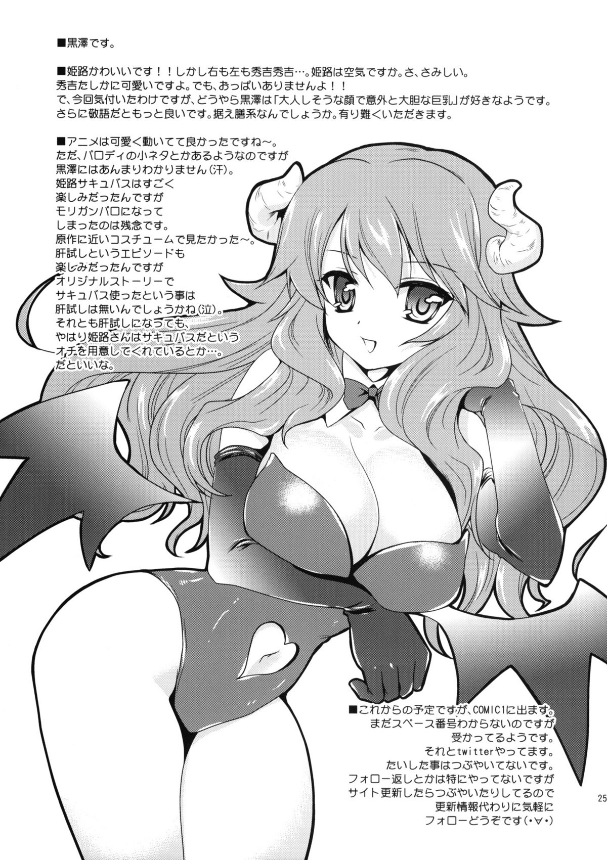 [黒澤pict (黒澤清崇)] 姫路さんとテスト勉強 (バカとテストと召喚獣)