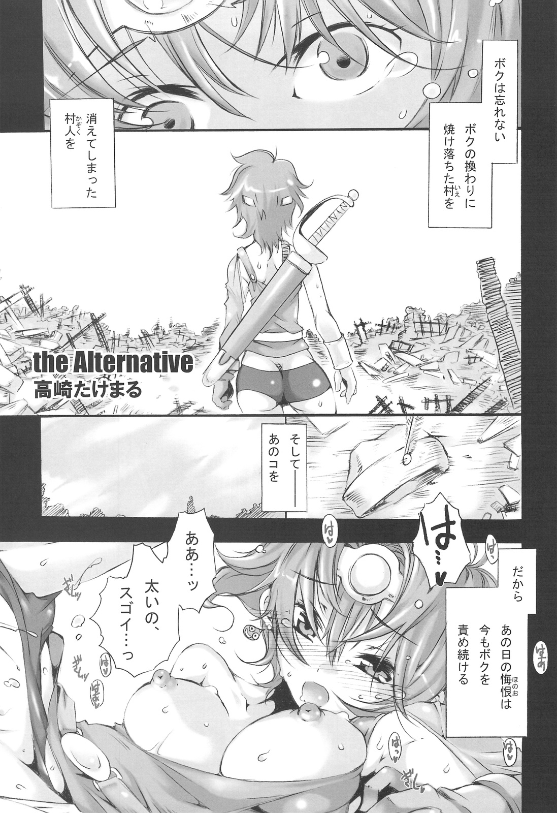 (C75) [LEMMING(S) (ゲルハルト, 高崎たけまる, アンテナ)] すくえに。 OFFLINE SHARK vol.VII (ドラゴンクエストIV, ファイナルファンタジーIV)