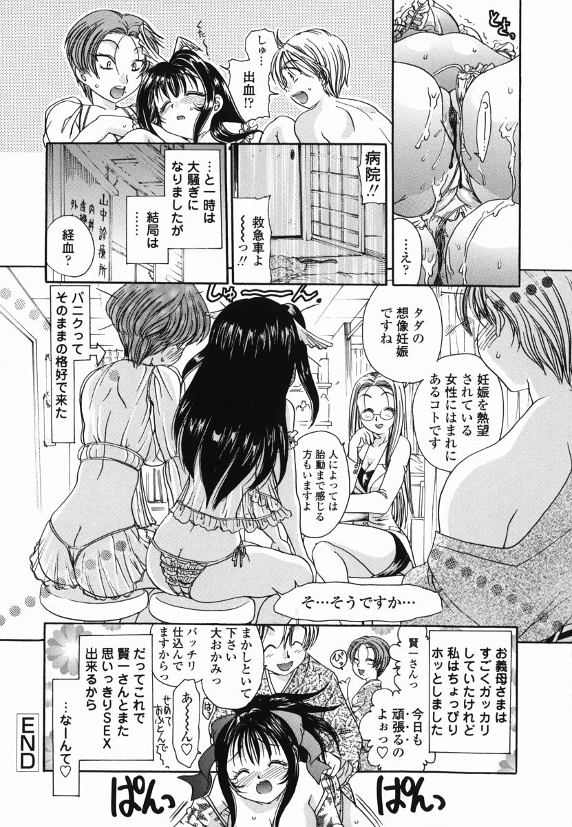 [松任知基] もものしずく