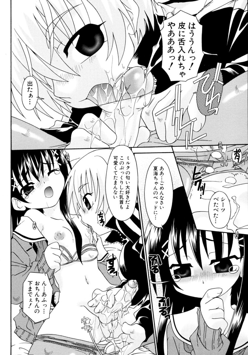 [有頂天] キャンディキッス