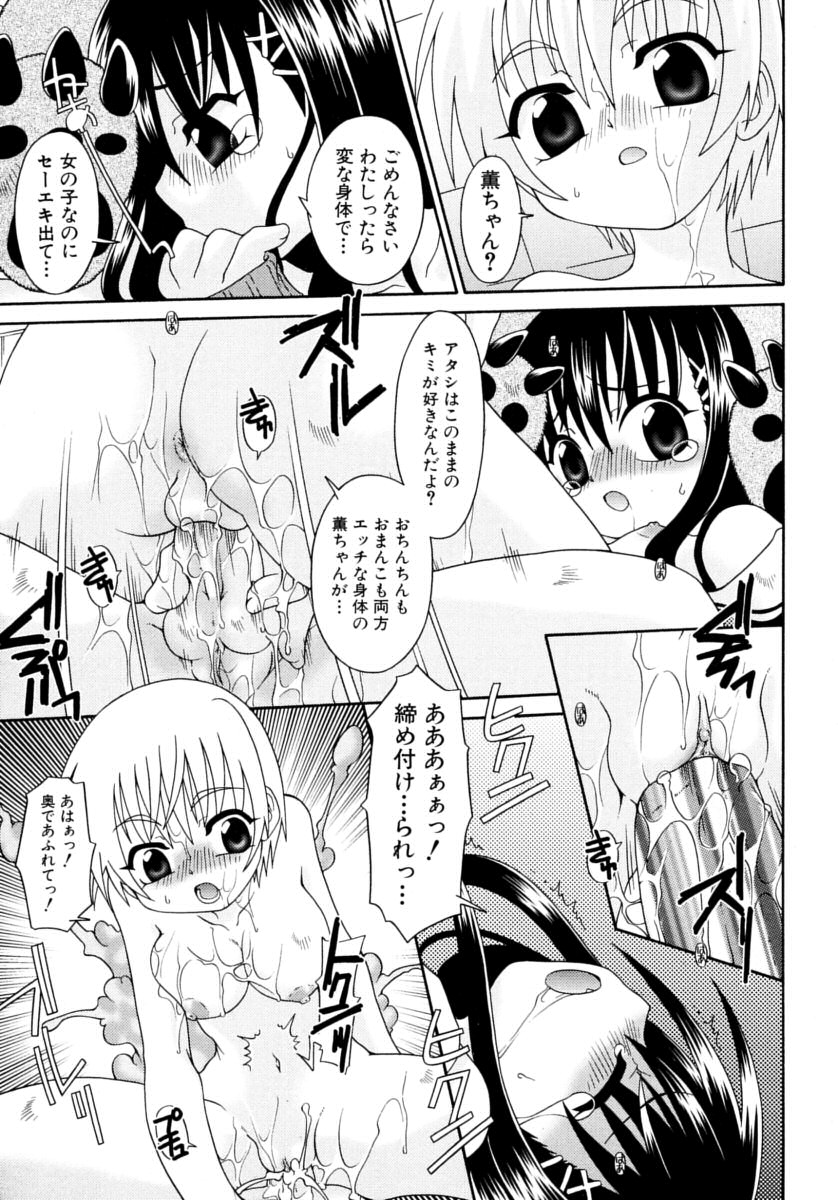 [有頂天] キャンディキッス