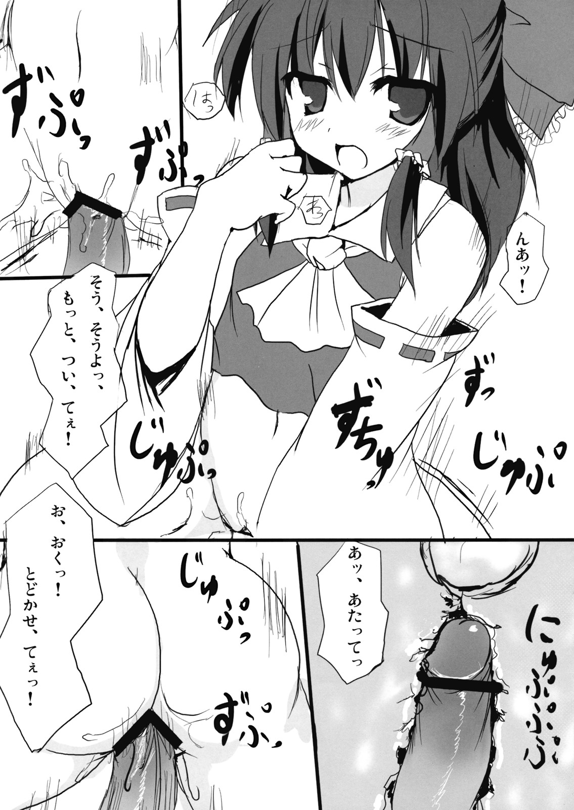 (C75) [みどりや (緑式)] 信仰しましょ！ (東方Project)