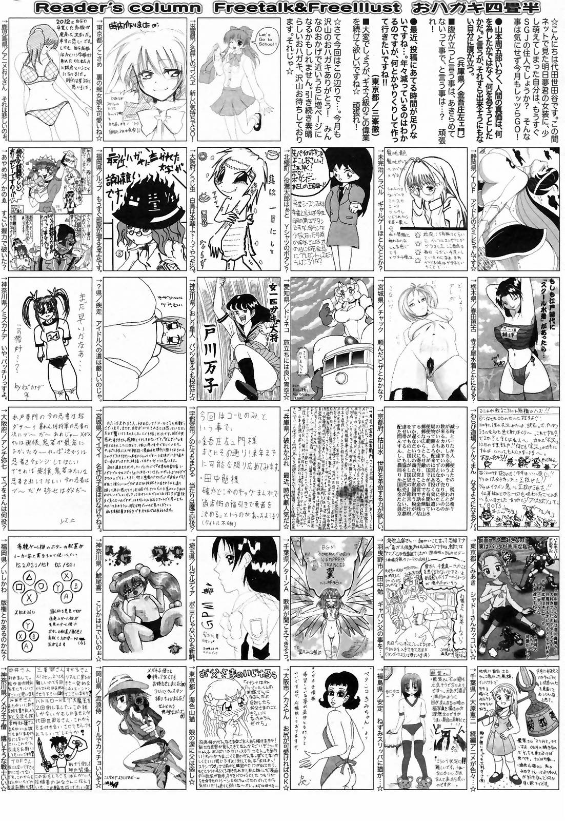 漫画ばんがいち 2009年5月号 VOL.237