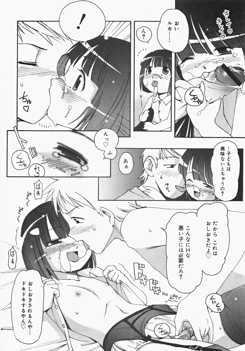 [アンソロジー] お汁娘缶 2