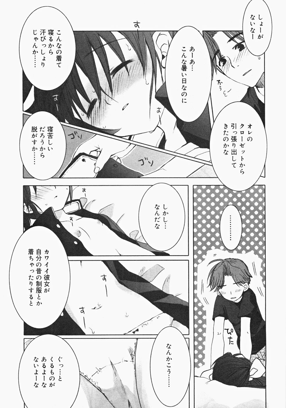 [アンソロジー] お汁娘缶 2