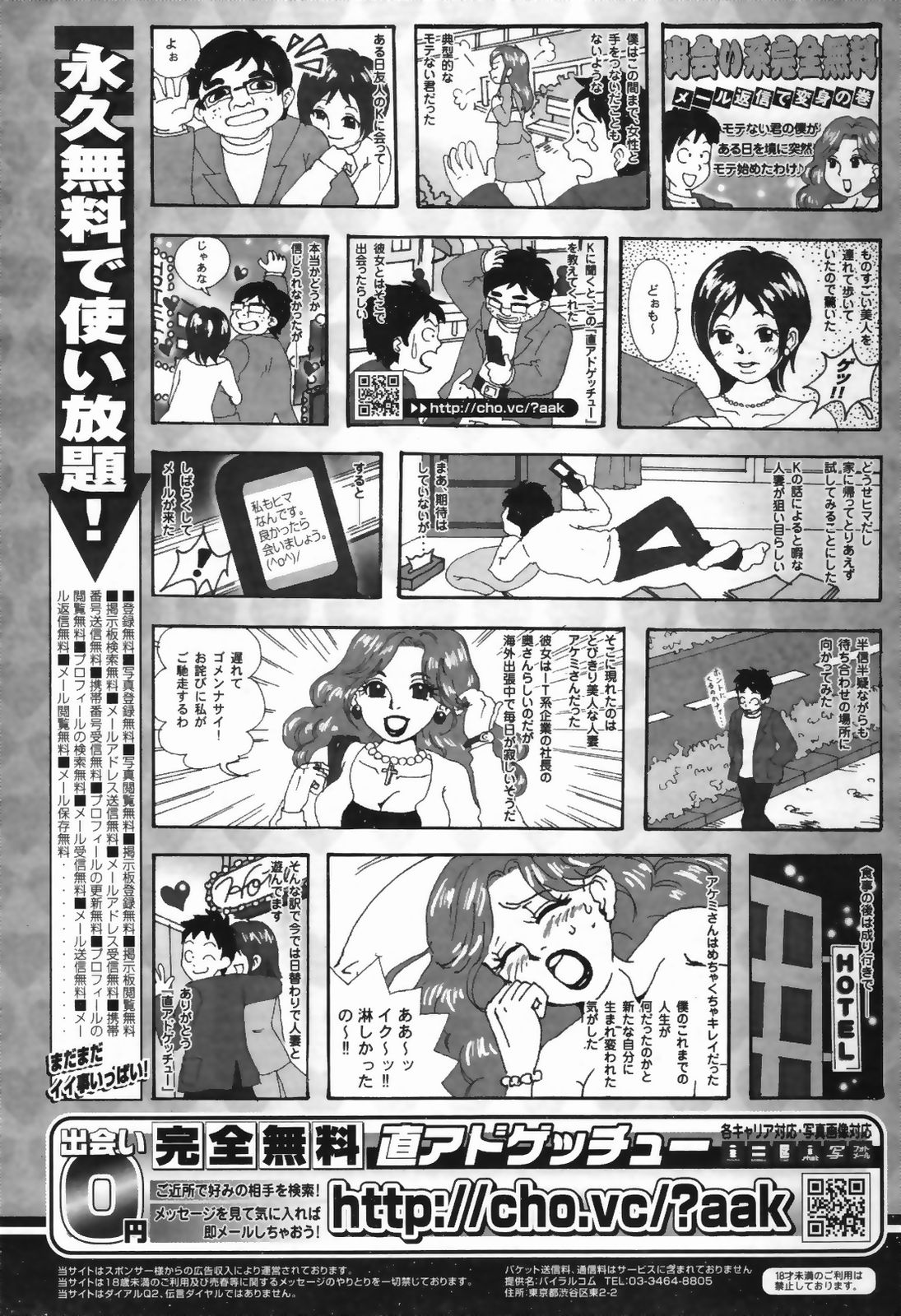 漫画ばんがいち 2007年4月号