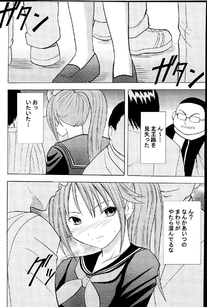 [クリムゾン (カーマイン)] 一期一会 (いちご100%)
