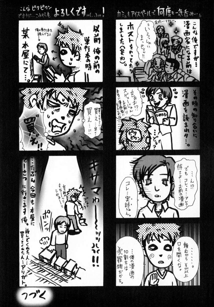 [ピクピクン] 処女連続中出し120分