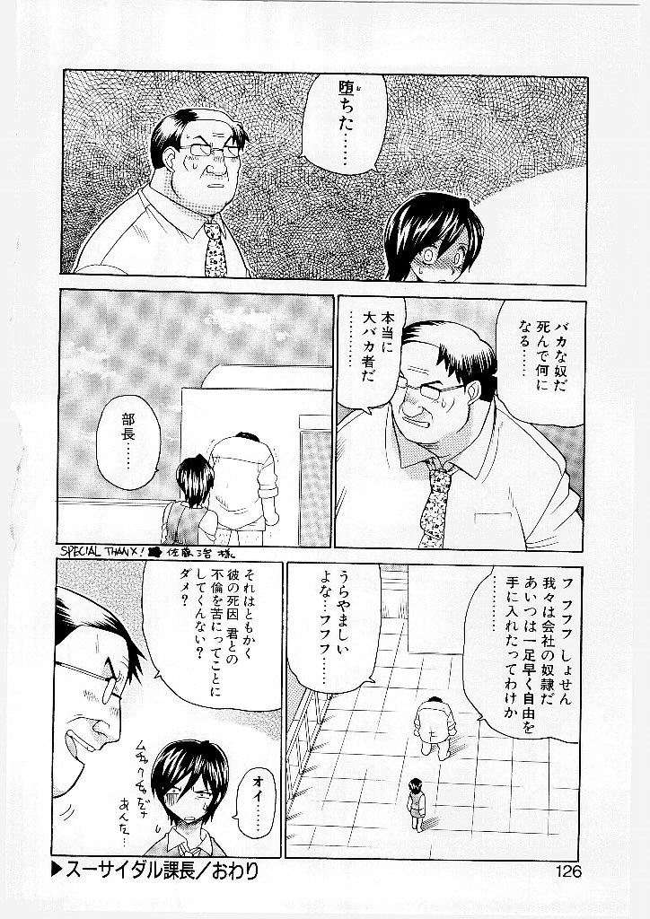 [山本賢治] フレンチ姦姦