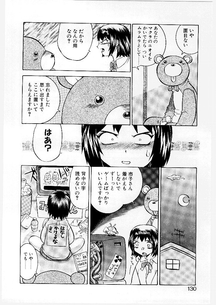 [山本賢治] フレンチ姦姦