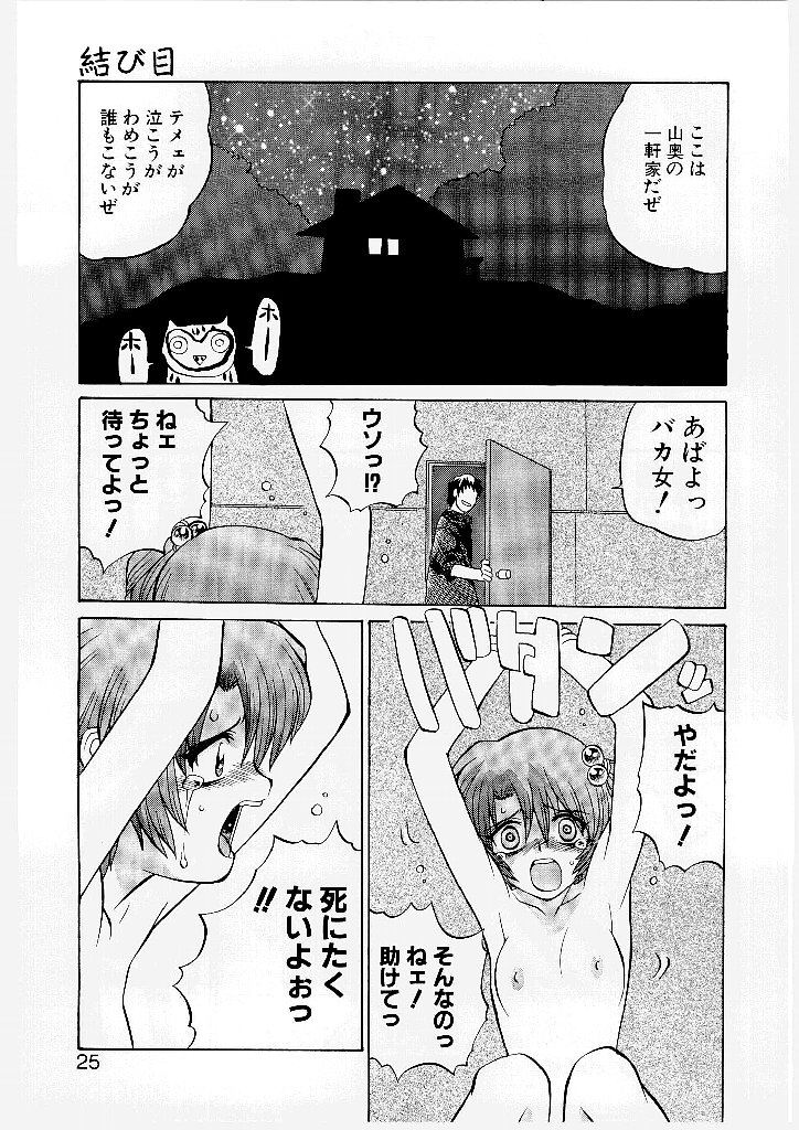 [山本賢治] フレンチ姦姦