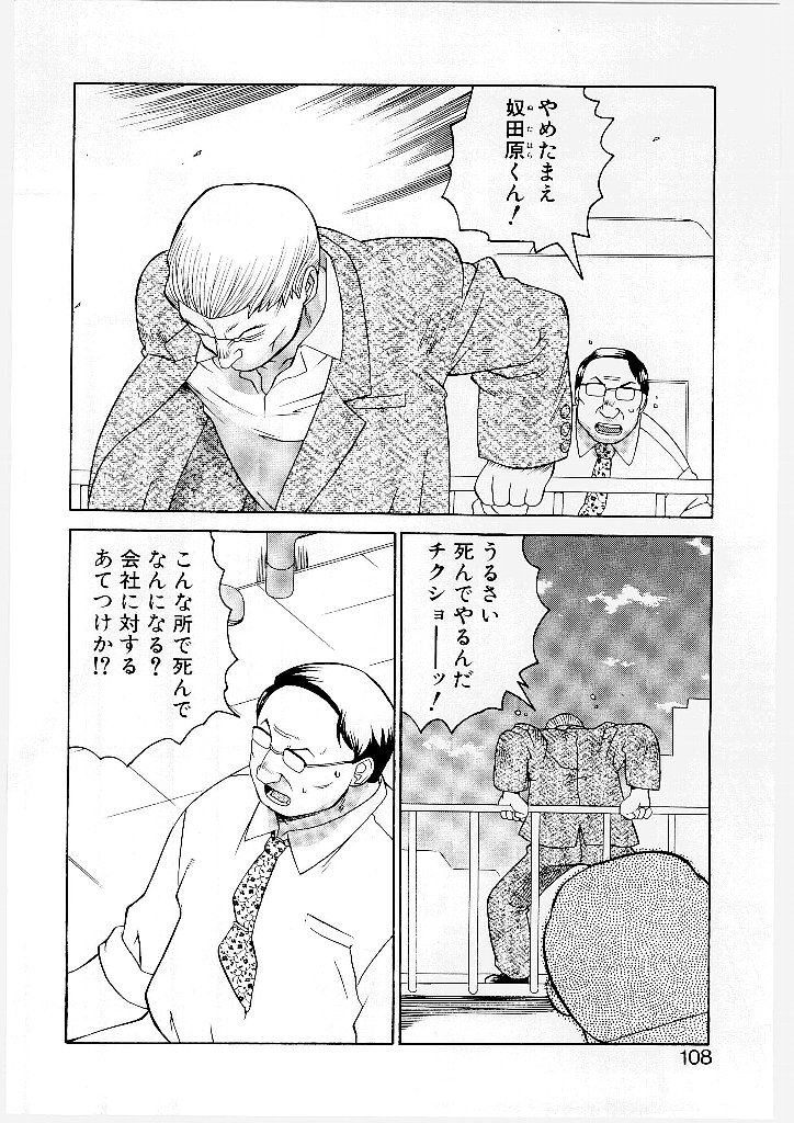 [山本賢治] フレンチ姦姦