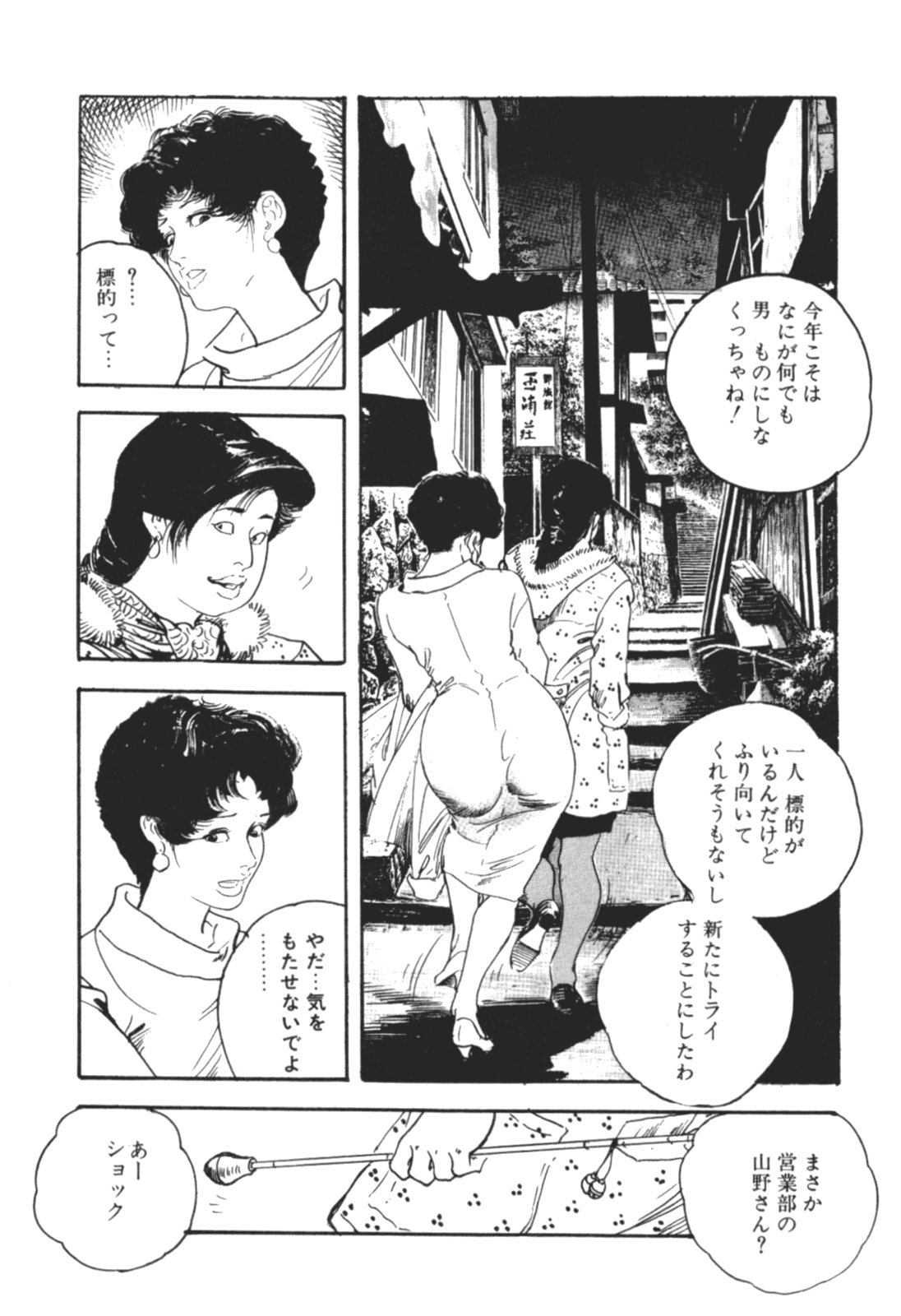 [ケン月影] わななきの熟妻