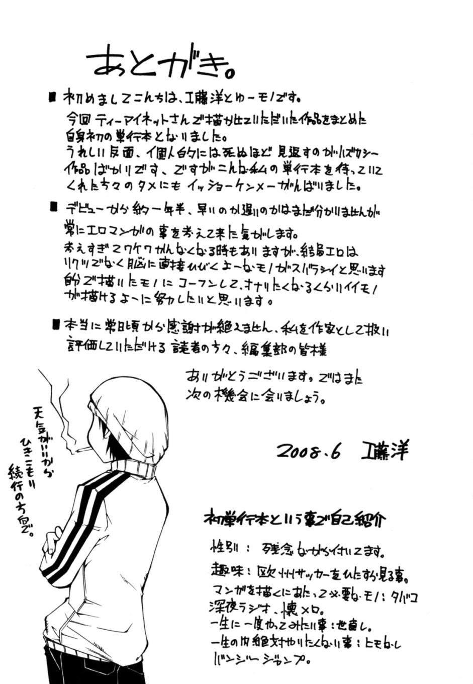[工藤洋] Survival Girl [英訳]