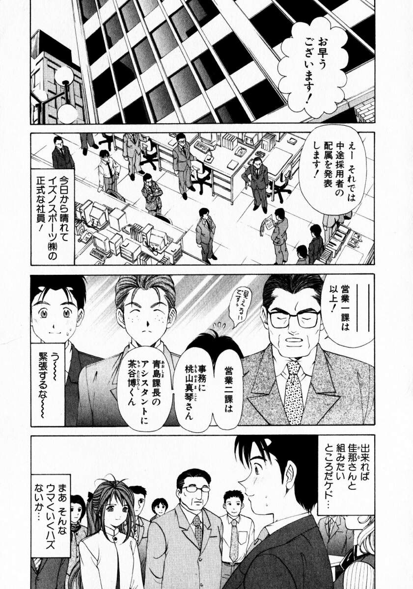 [小林拓己] ヴァージンな関係 1