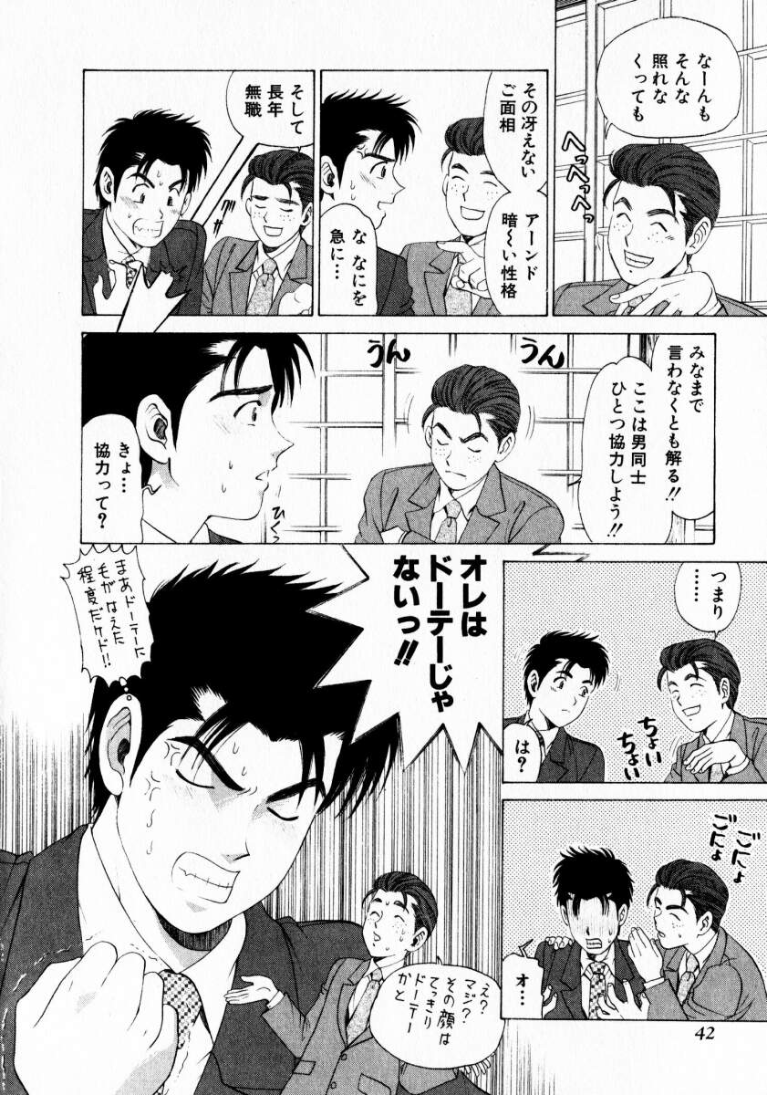 [小林拓己] ヴァージンな関係 1