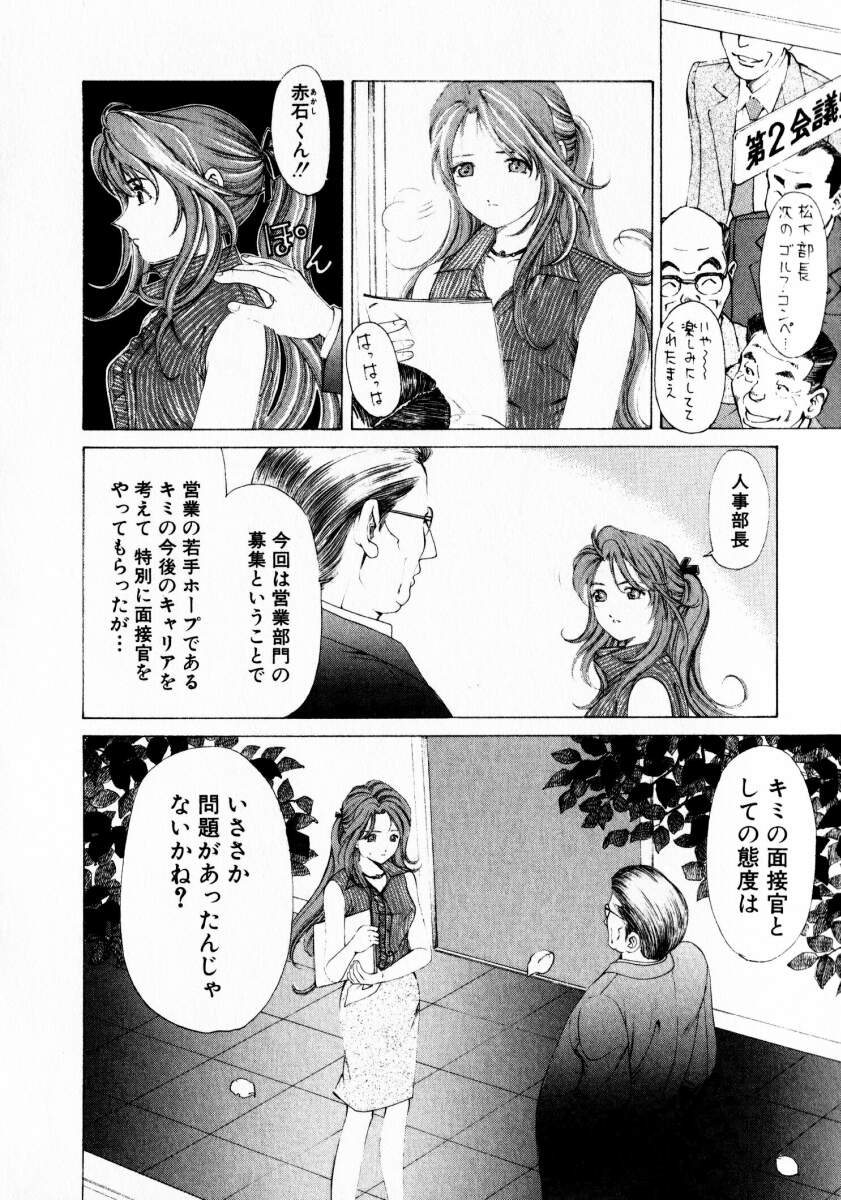 [小林拓己] ヴァージンな関係 1