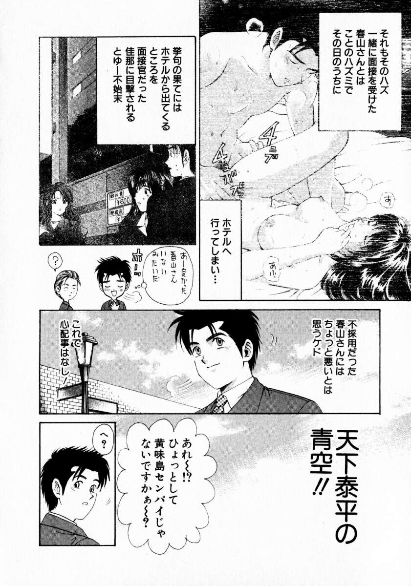 [小林拓己] ヴァージンな関係 1