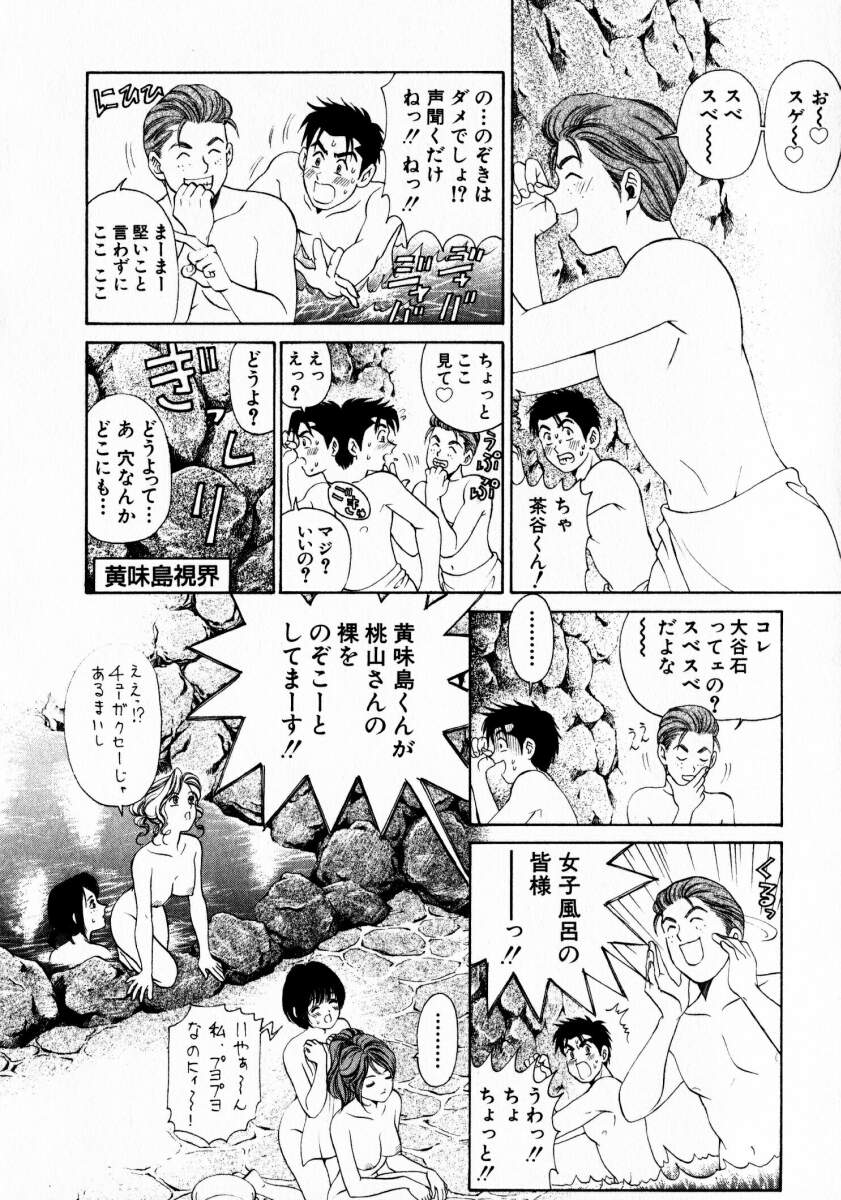 [小林拓己] ヴァージンな関係 1