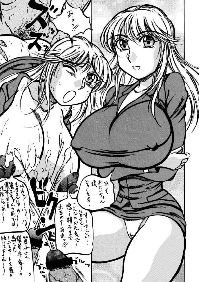 (コミクリ13) [滝本道場 (急所太郎)] 逃走!!滝本兄弟 (よろず)