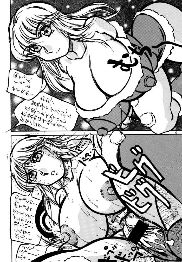 (コミクリ13) [滝本道場 (急所太郎)] 逃走!!滝本兄弟 (よろず)