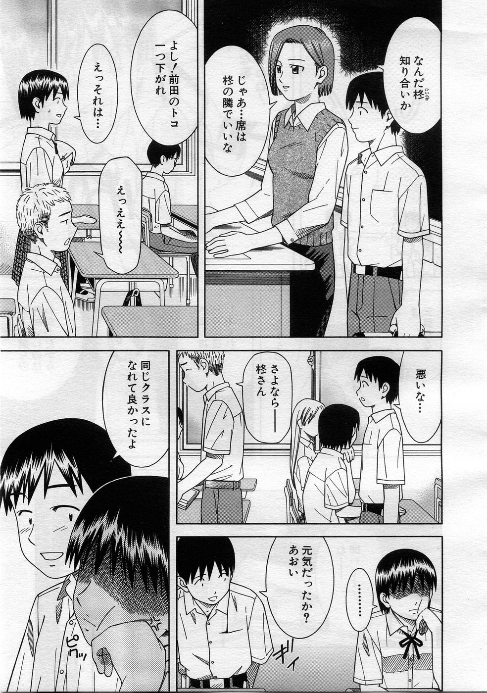 COMIC MUJIN 2005年11月号