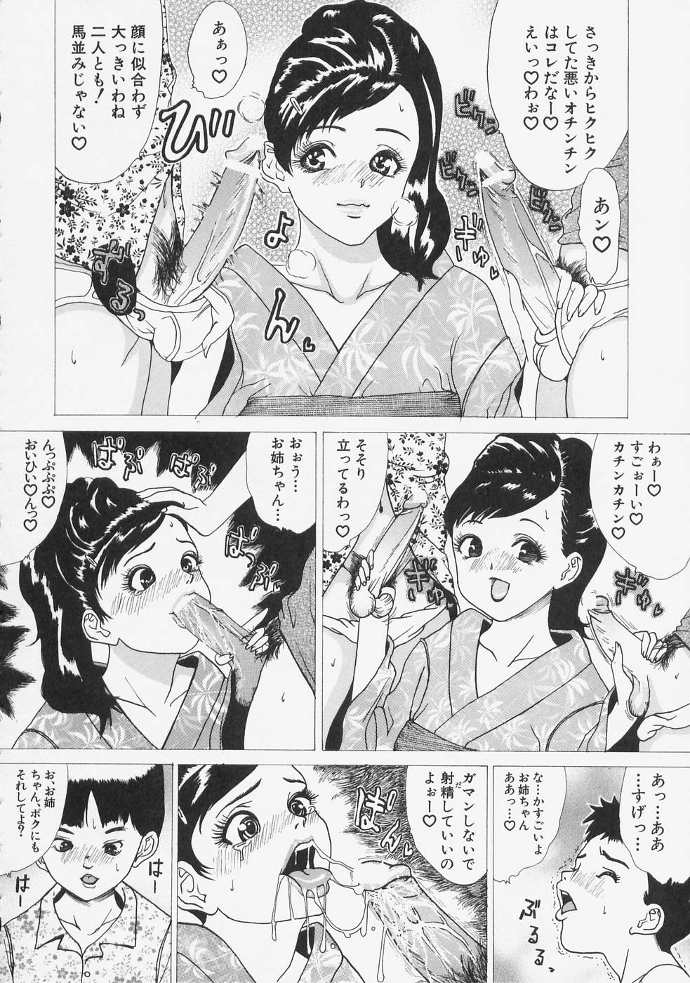 [Ryujin] こちら快楽荘