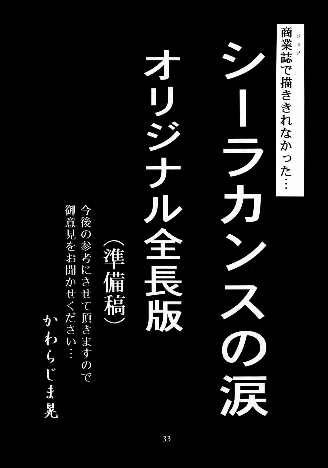 [片励会 (かわらじま晃)] 片励会スペシャル vol.8 (よろず)