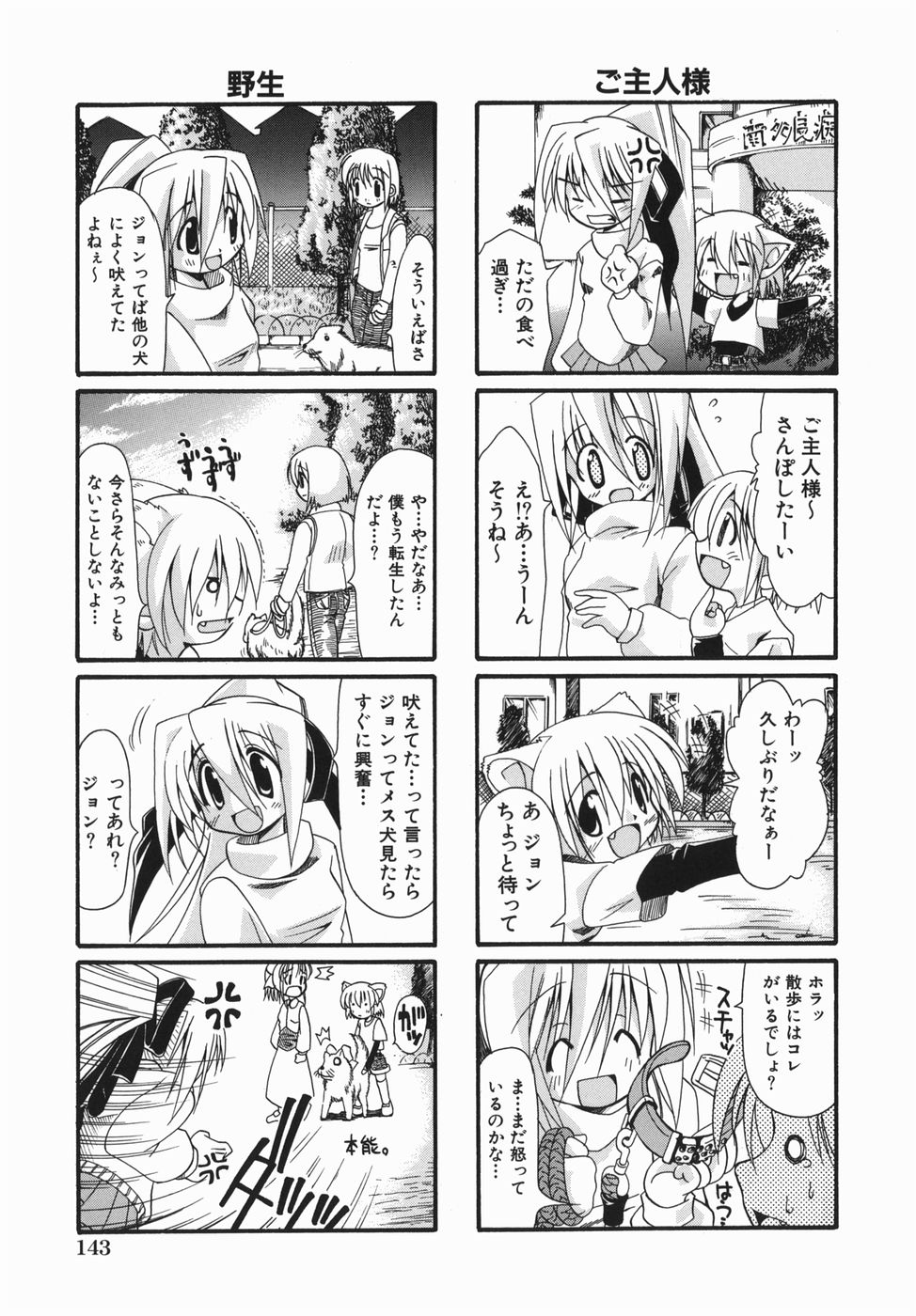 [弐駆緒] おねぇちゃんの汁