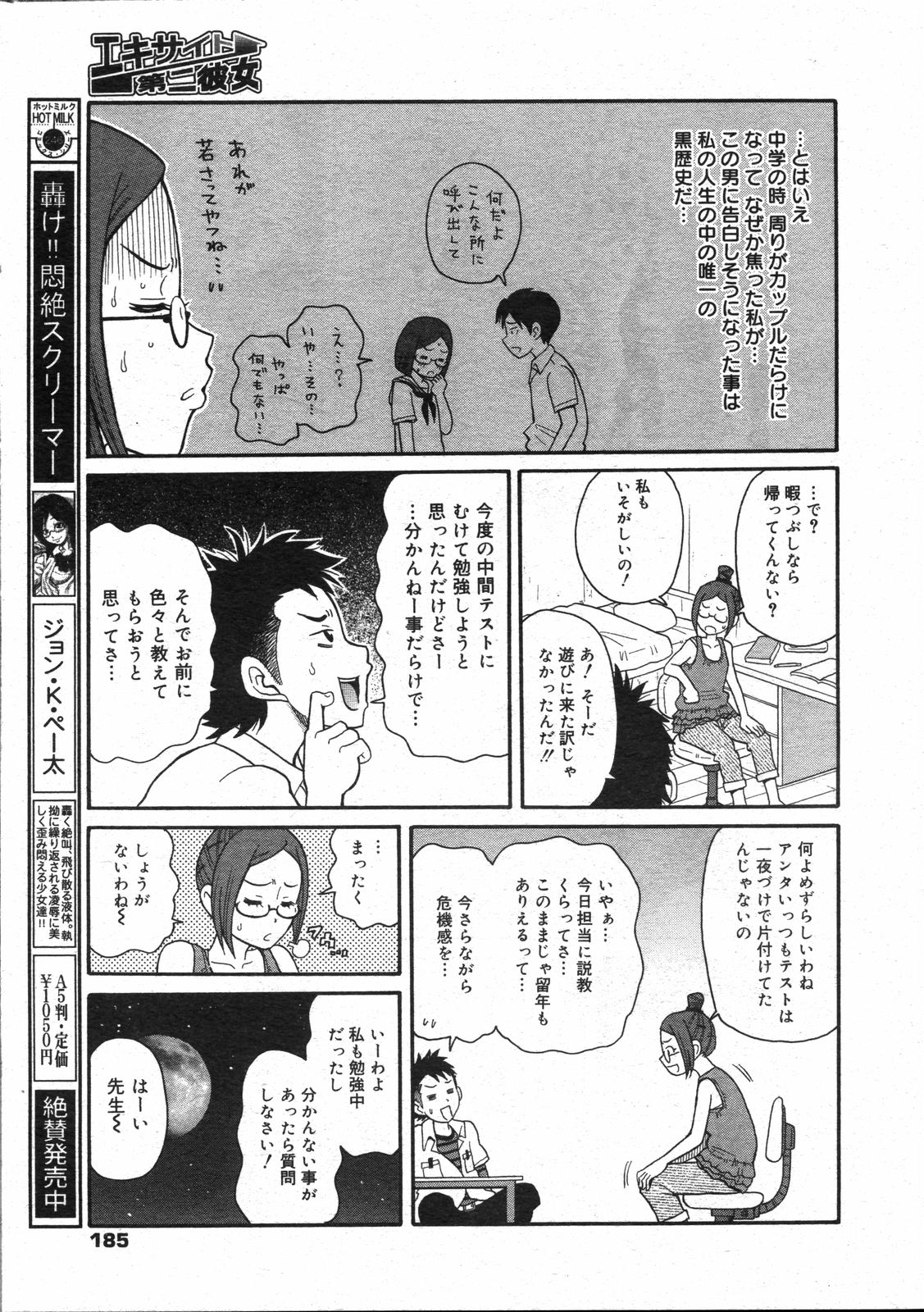 コミックゼロエクス Vol.07 2008年7月号