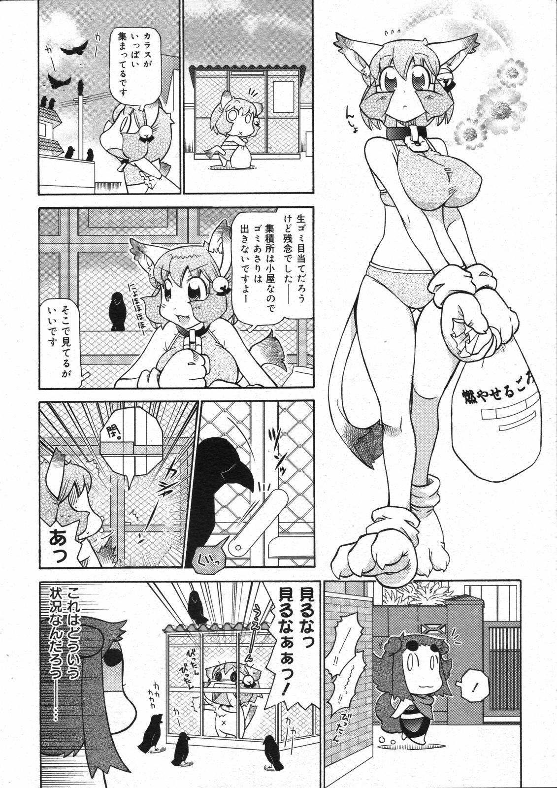 コミックゼロエクス Vol.07 2008年7月号